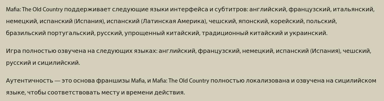Mafia: the old country получит полную русскую озвучку — и она звучит как музыка из граммофона