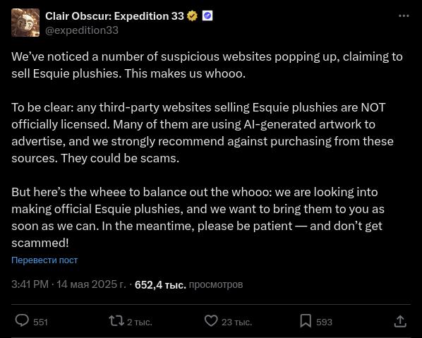 Мошенники атакуют фанатов clair obscur: expedition 33 — разработчики предупреждают о фейковых плюшевых Эски
