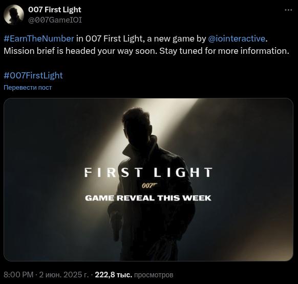 Джеймс Бонд возвращается: io interactive раскрыла название новой игры — 007 first light