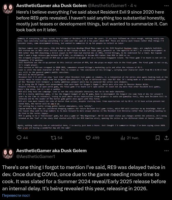 Resident evil 9 почти у порога: инсайдер уверяет, что анонс может прозвучать уже в ближайшие дни