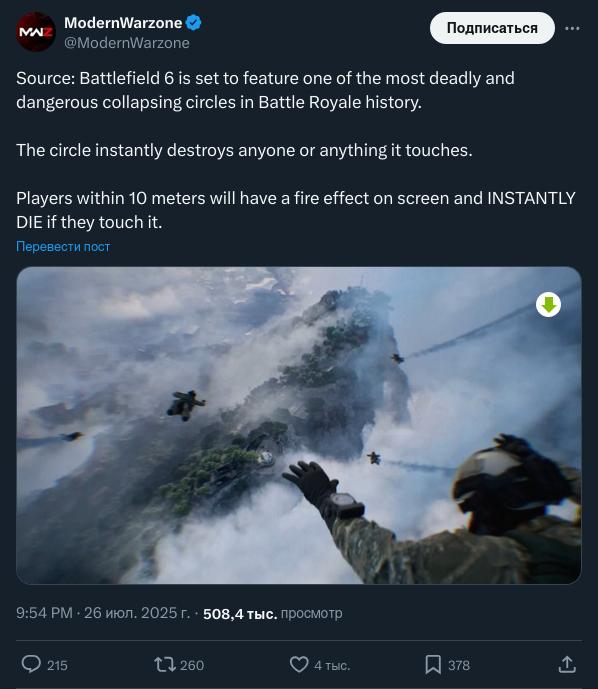 В battlefield 6 может появиться самый смертоносный шторм в истории battle royale — утечка раскрыла детали 1