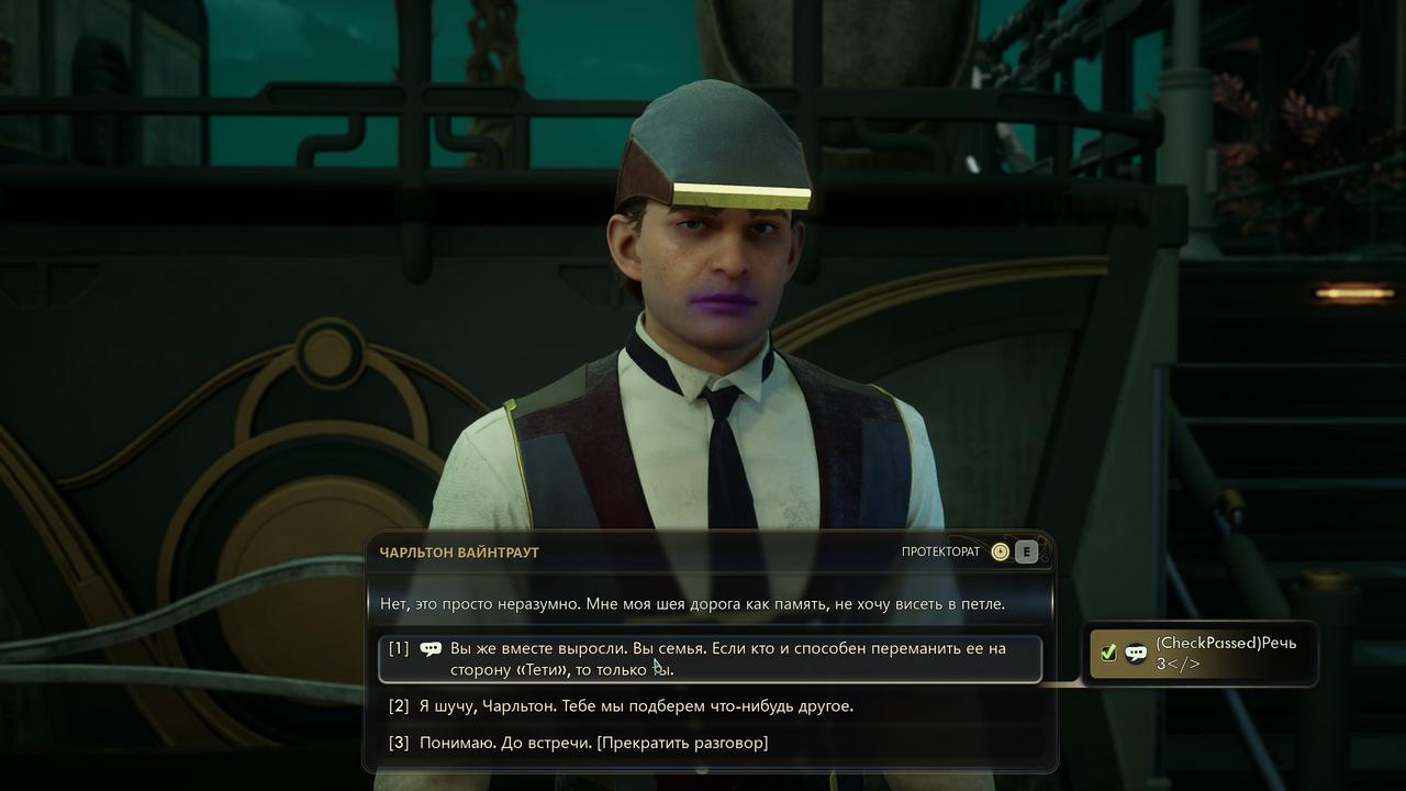 The outer worlds 2 – прохождение квеста %22По ком плачет мост%22 39